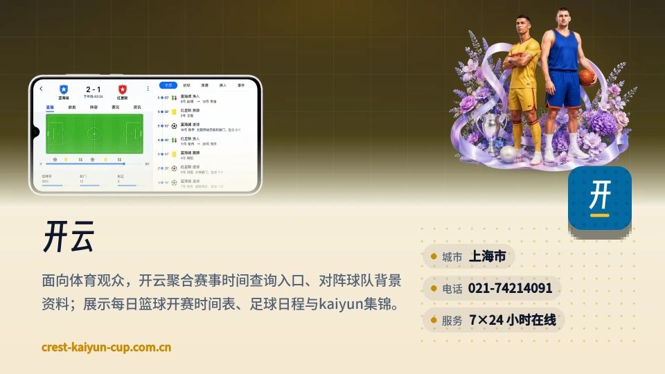 走近开云